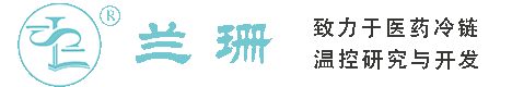 安亭干冰厂家_安亭干冰批发_安亭冰袋批发_安亭食品级干冰_厂家直销-安亭兰珊干冰厂